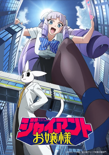 Giant Ojō-sama, anime a gennaio 2027