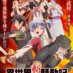 Multi-mind mayhem: isekai tensei soudouki, ecco il nuovo video