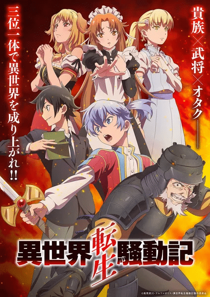 Multi-Mind Mayhem: Isekai Tensei Soudouki, ecco il nuovo video