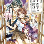 His majesty the demon king's housekeeper, termina il manga His majesty the demon king's housekeeper, termina il manga