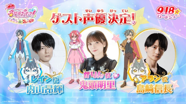 Star Detective Precure!, ecco il nuovo video