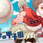 Michiru made amayadori e yūki no kōshien, iniziate le serie Michiru made amayadori e yūki no kōshien, iniziate le serie