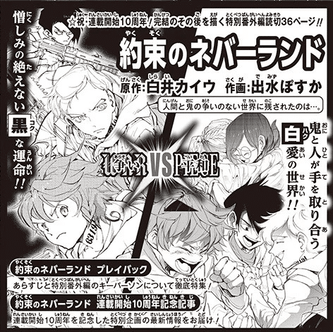 The Promised Neverland ottiene un one shot