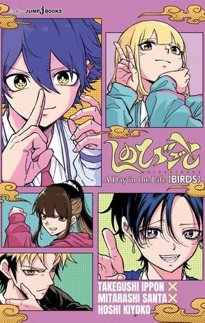 Shinobi Undercover ottiene una novel