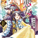 Inept villainess dopo l’anime: da quale volume della light novel continuare?