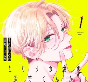 tonari