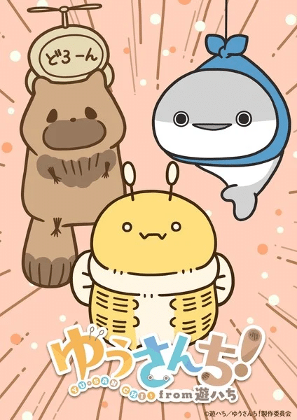 Yūsanchi! ottiene un mini anime
