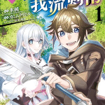 Mikiri kara hajimeru garyū kenjutsu, termina il manga Mikiri kara hajimeru garyū kenjutsu, termina il manga