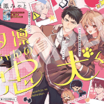 Yū rin-chan no chūken-kun e saigo no manga kyōshitsu, iniziate le serie