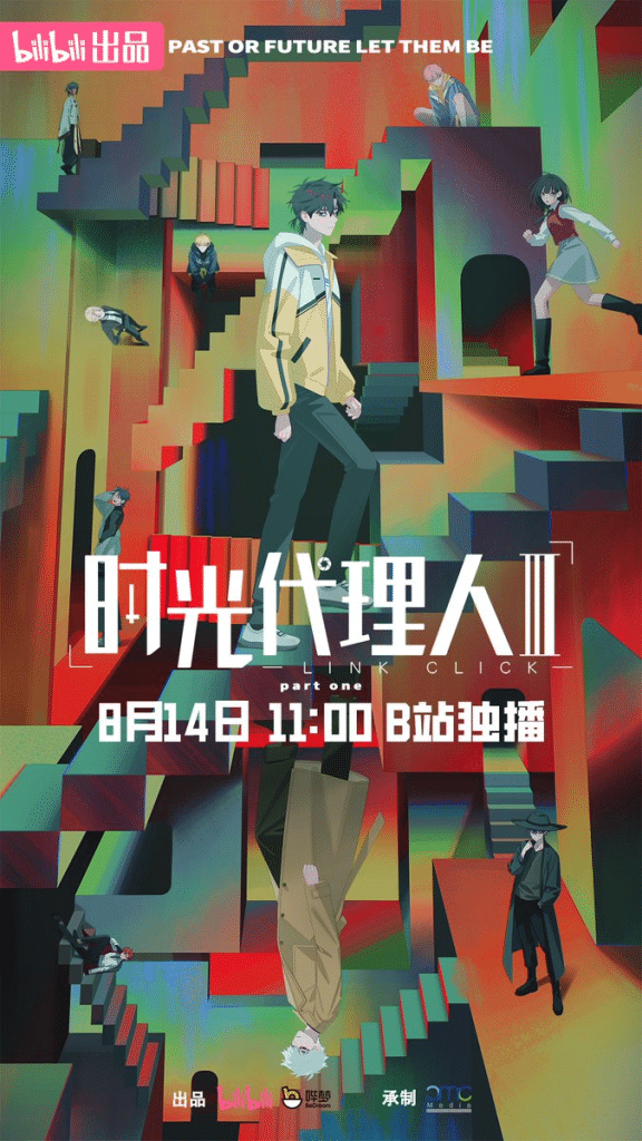 Link Click stagione 3: data di uscita 14 agosto, streaming e trama Link Click