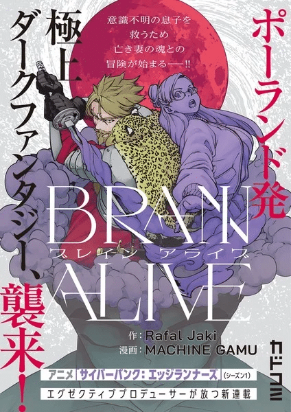 Brain Alive, iniziato un nuovo manga