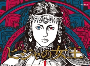 Queen
