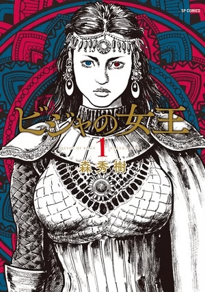 Queen of Bijah, termina il manga