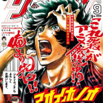 Concealed 17 e saijaku no oda, iniziate le serie Concealed 17 e saijaku no oda, iniziate le serie