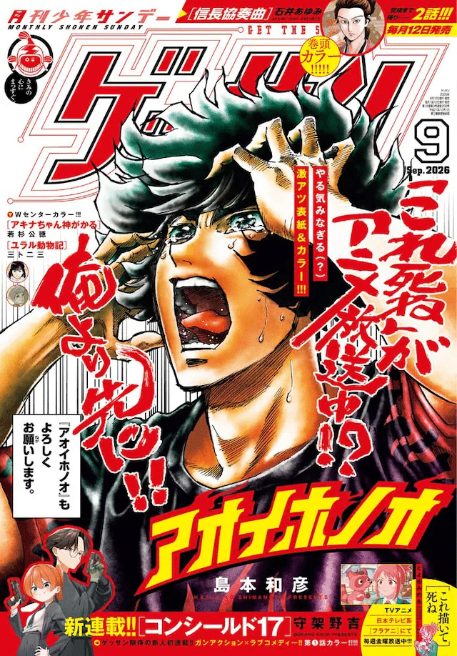 Concealed 17 e Saijaku no Oda, iniziate le serie