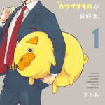 Ojisan wa kawaii mono ga osuki, termina il manga Ojisan wa kawaii mono ga osuki, termina il manga