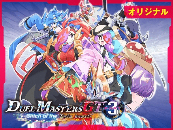 Duel Masters GT ottiene un nuovo manga