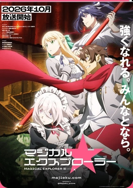 Magical Explorer, anime a ottobre