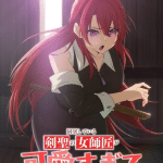 My sword saint master is too cute to live with! , mostrata una nuova immagine