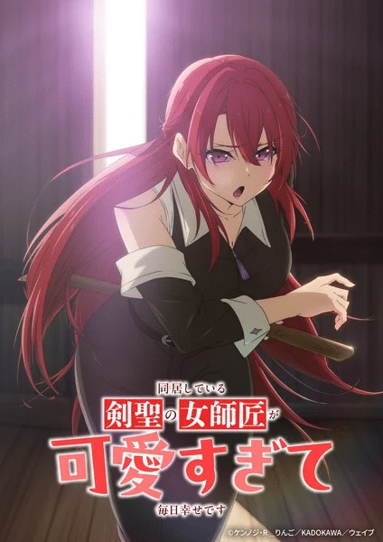 My Sword Saint Master Is Too Cute to Live With!, mostrata una nuova immagine