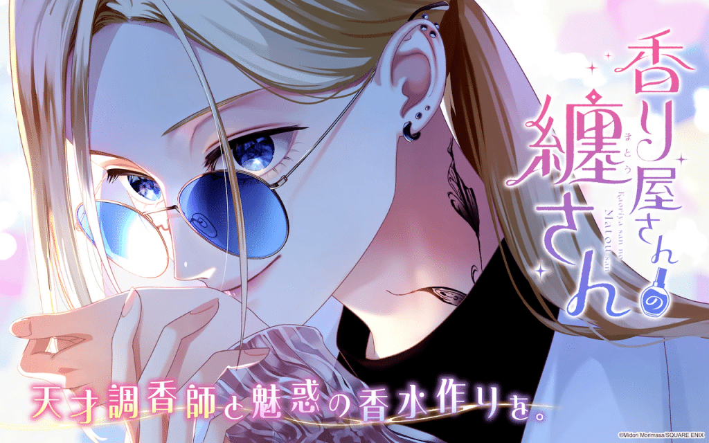 Kaoriya-san no matoi-san e Night University, iniziate le serie