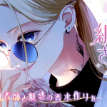 Kaoriya-san no matoi-san e night university, iniziate le serie