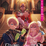 Oshi no ko: ruby scopre che aqua è gorou? Quando succede