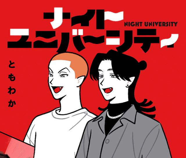 Kaoriya-san no matoi-san e Night University, iniziate le serie