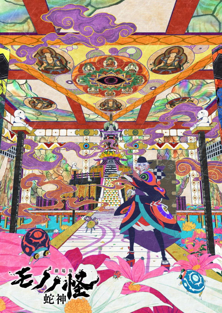 Mononoke: ordine di visione completo, da Ayakashi ai tre film Netflix