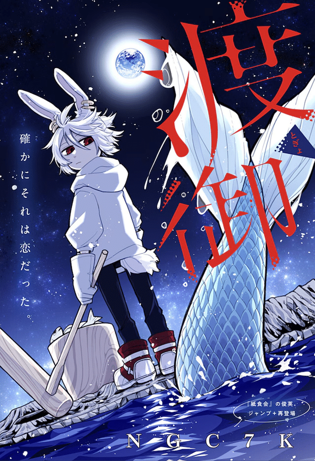 Hanbake e Togyo, iniziate le serie