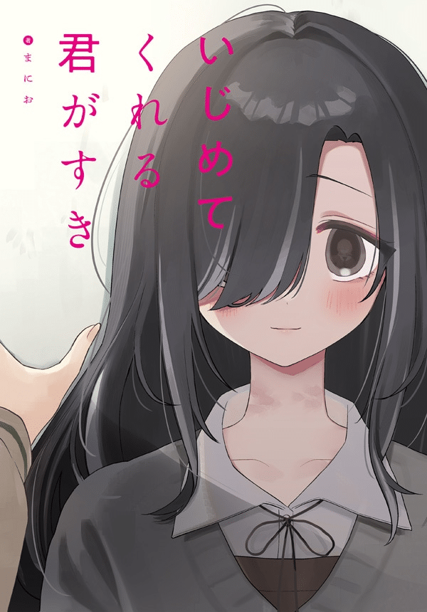 Ijimete kureru kimi ga suki e Seinaru hime no kakushigoto, iniziate le serie