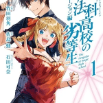 The irregular at magic high school, inizia un nuovo arco nel manga