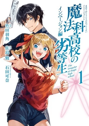 The Irregular at Magic High School, inizia un nuovo arco nel manga