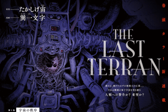 Last
