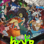 Dorohedoro: chi è caiman? Ai, aikawa e kai spiegati senza confusione