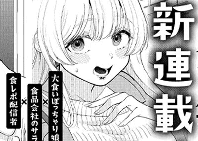 Tokoro de Machi Chūka wa Date ni Irimasu ka?, inizia un nuovo manga