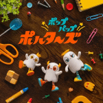 Pop pap polters, anime stop motion il 4 ottobre