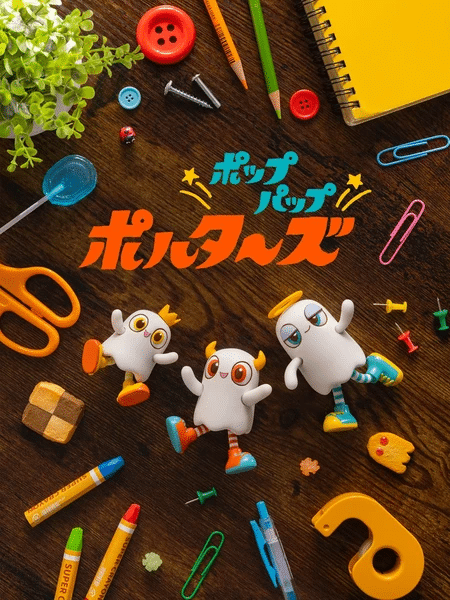 Pop Pap Polters, anime stop motion il 4 ottobre