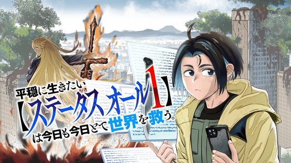Heion ni Ikitai [Status All 1] wa Kyō mo Kyō tote Sekai wo Sukū ottiene un manga