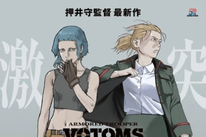 Armored trooper votoms die graue hexe visual