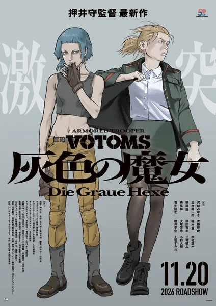 Votoms, ecco il nuovo video