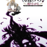 Saijakuna boku wa 'kabenuke bug' de nariagaru, anime nel 2027