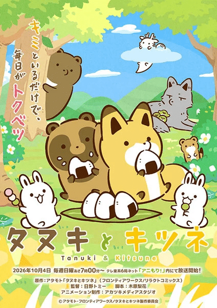 Tanuki to Kitsune, ecco la nuova immagine