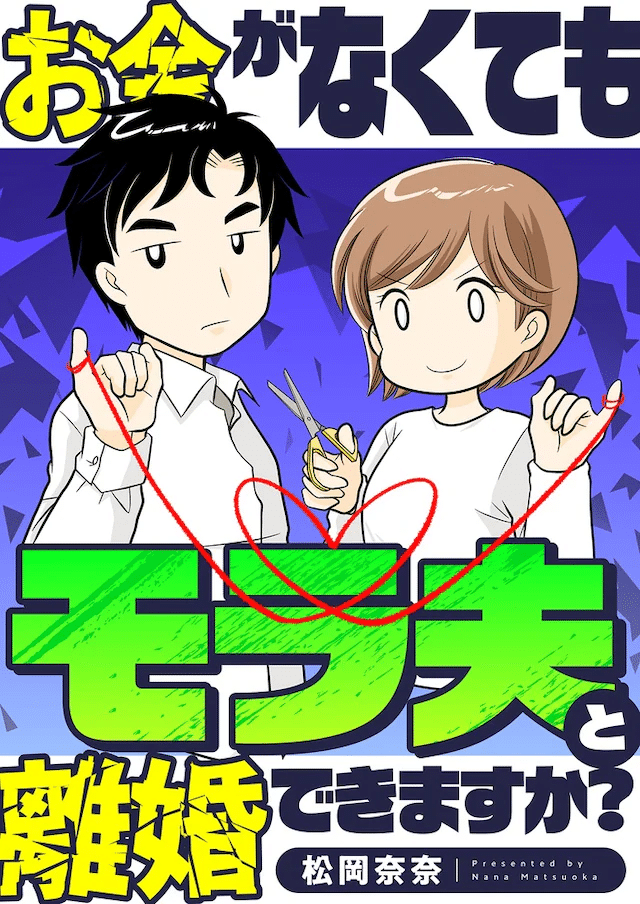 Ienai himitsu e Okane ga nakute mo, iniziate le serie