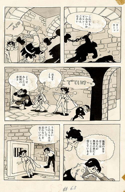 The Ribbon Hero e La principessa Zaffiro: tutte le differenze