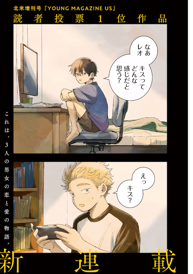 Tsuma no namae o hoshi ni tsuketa hito e Still You, iniziate le serie