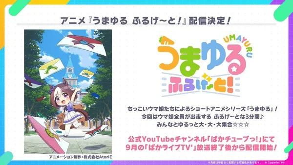 Uma Musume ottiene un anime breve