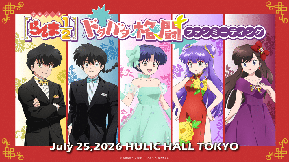 Ranma 1/2 stagione 3: nuovi personaggi e data su Netflix