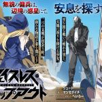 Faceless drop out e biyō sei-kei gekai no fukushū kiroku, iniziate le serie