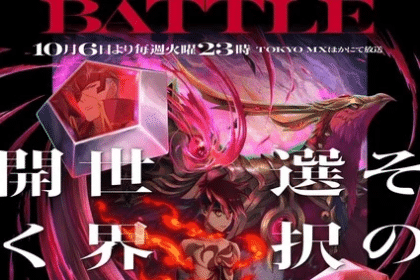 Battle